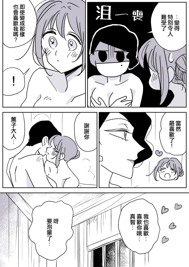 第04话 第10页