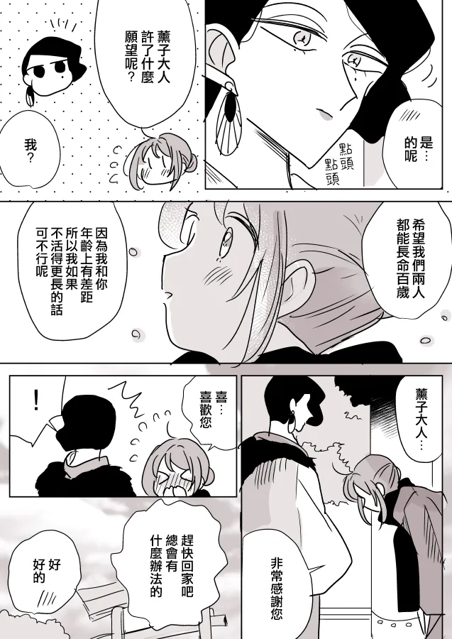 第04话 第15页