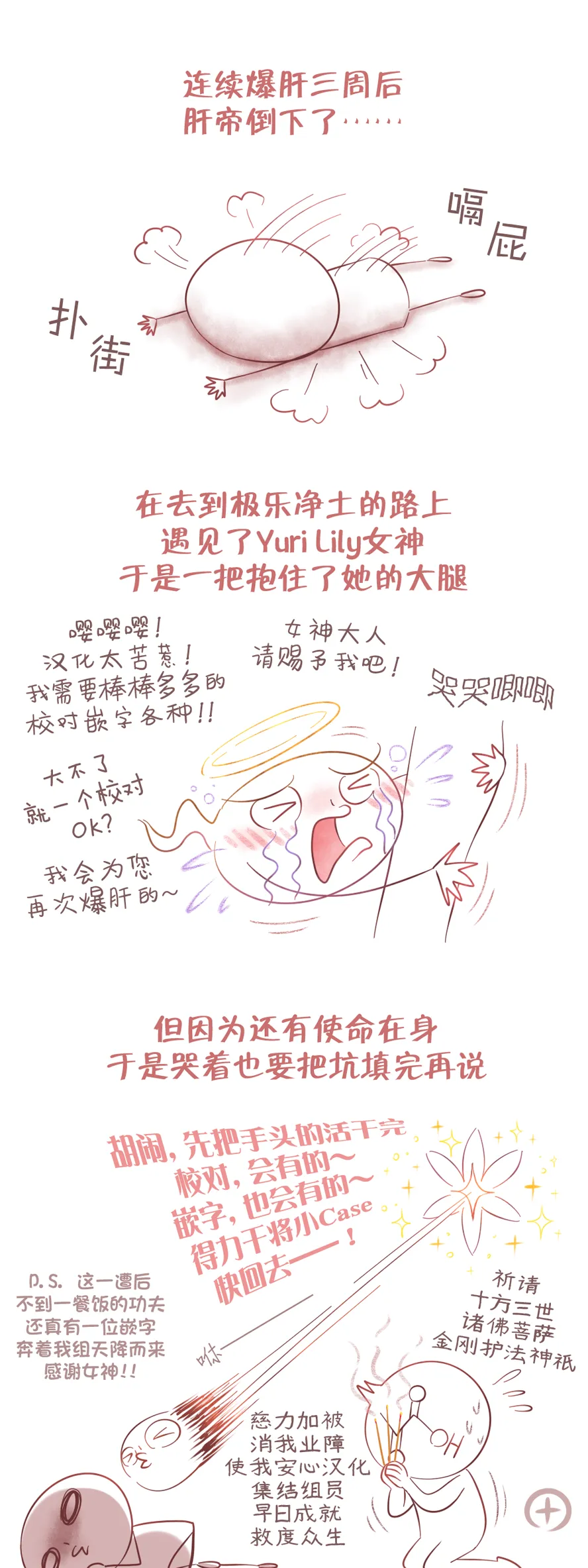 第04话 第22页