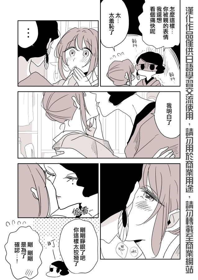 第03话 第2页