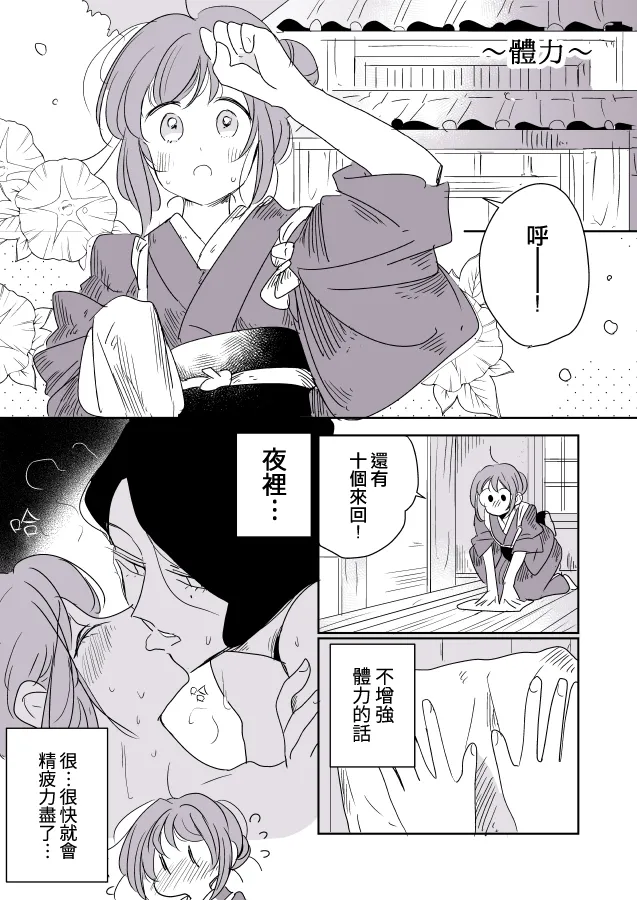 第03话 第3页
