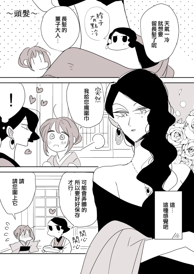 第03话 第6页