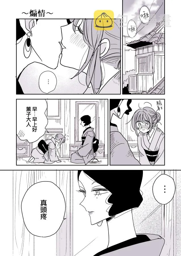第03话 第8页