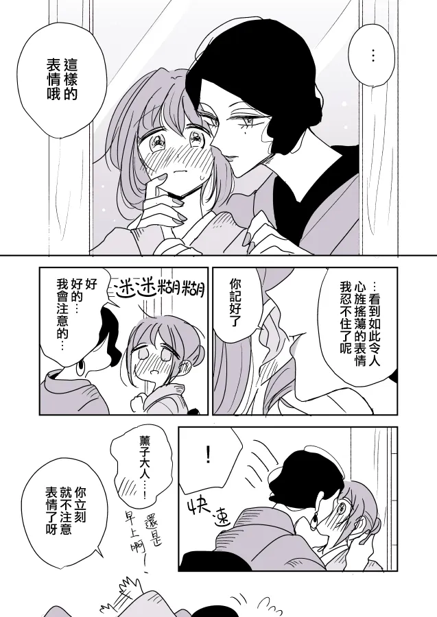 第03话 第10页