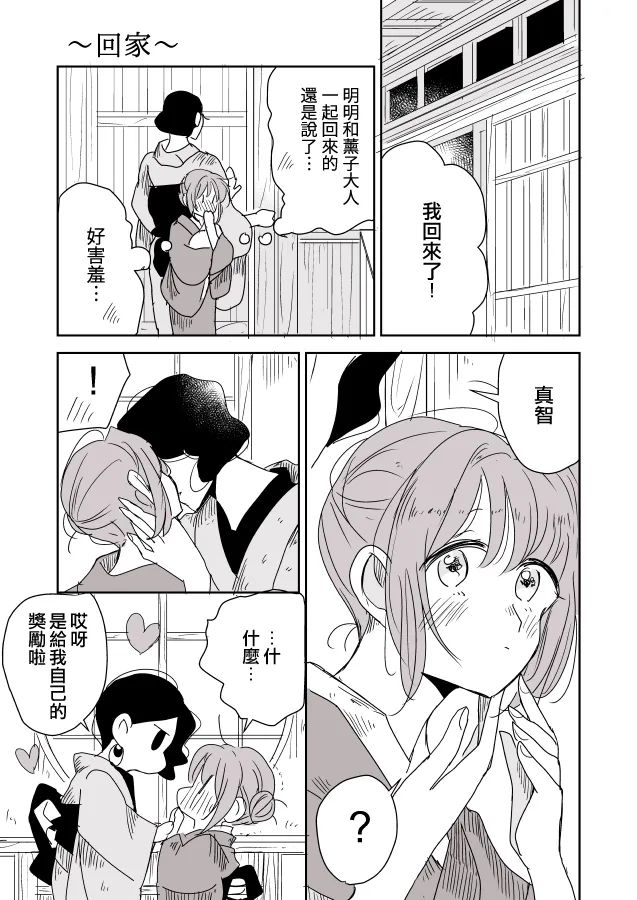 第03话 第11页
