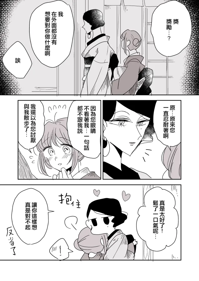 第03话 第12页
