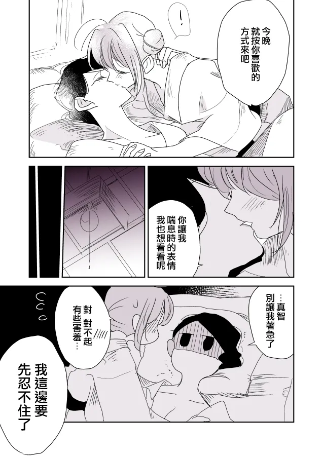 第03话 第14页