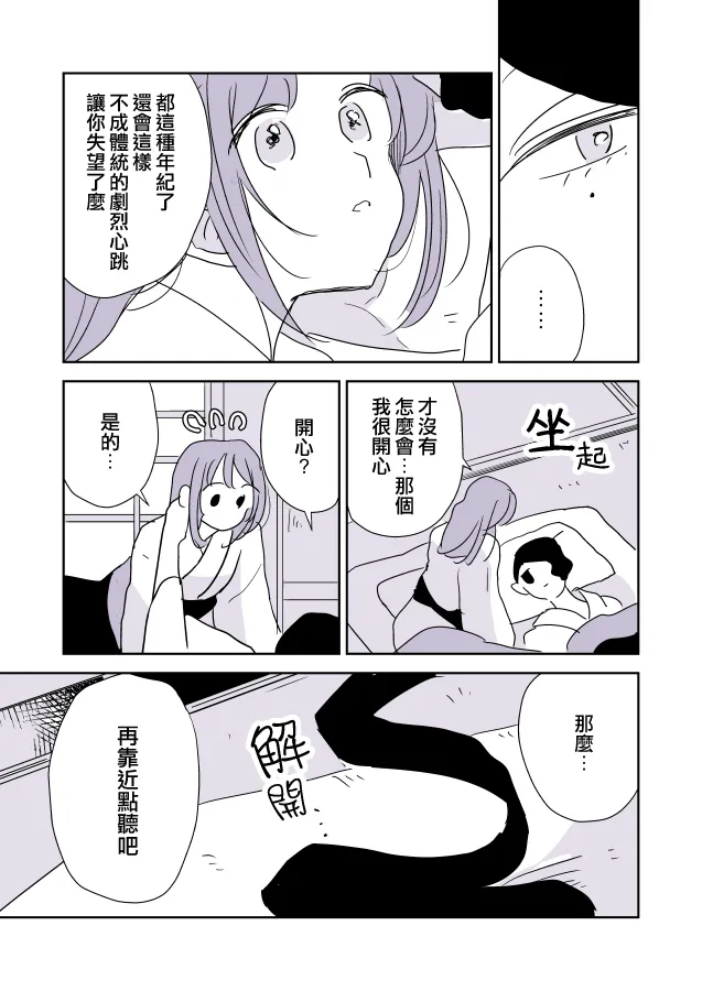 第03话 第16页