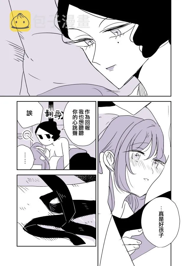 第03话 第17页