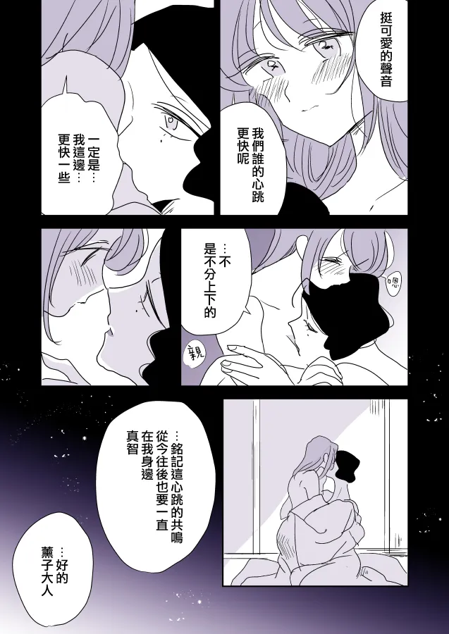 第03话 第18页