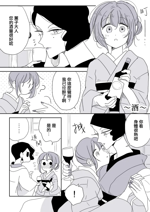 第03话 第19页