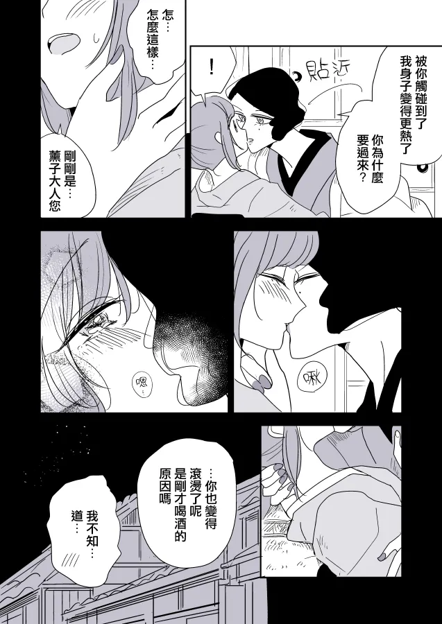 第03话 第20页