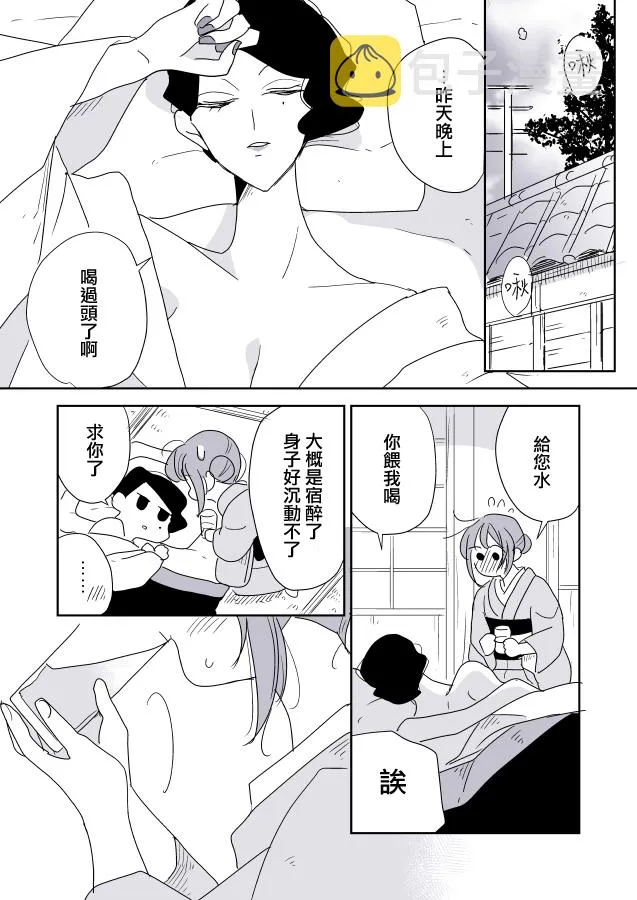 第03话 第21页