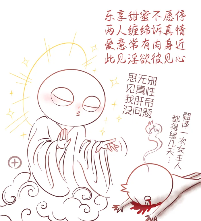 第03话 第23页