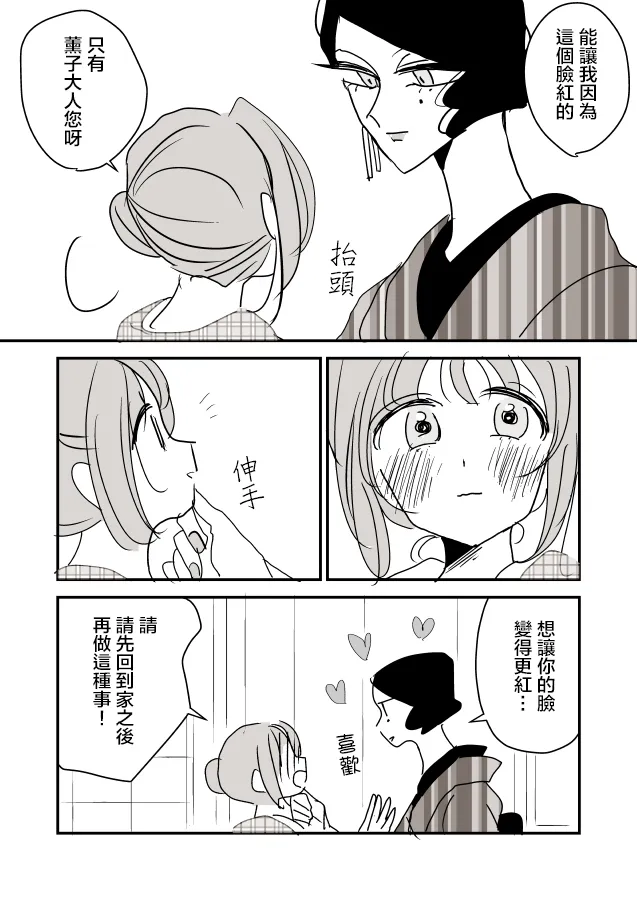 第02话 第13页