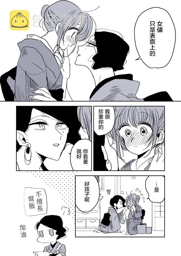 第02话 第22页