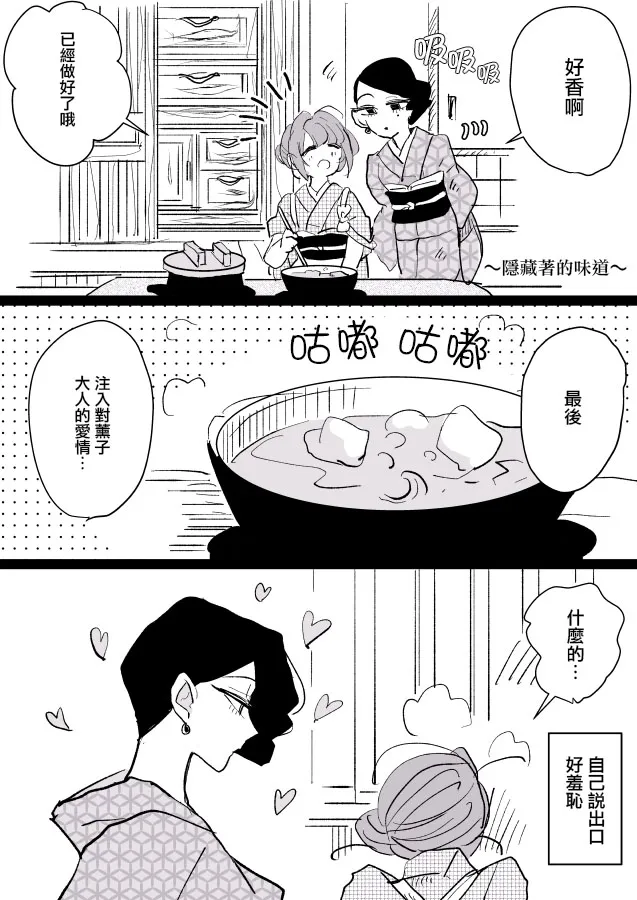 第01话 第8页