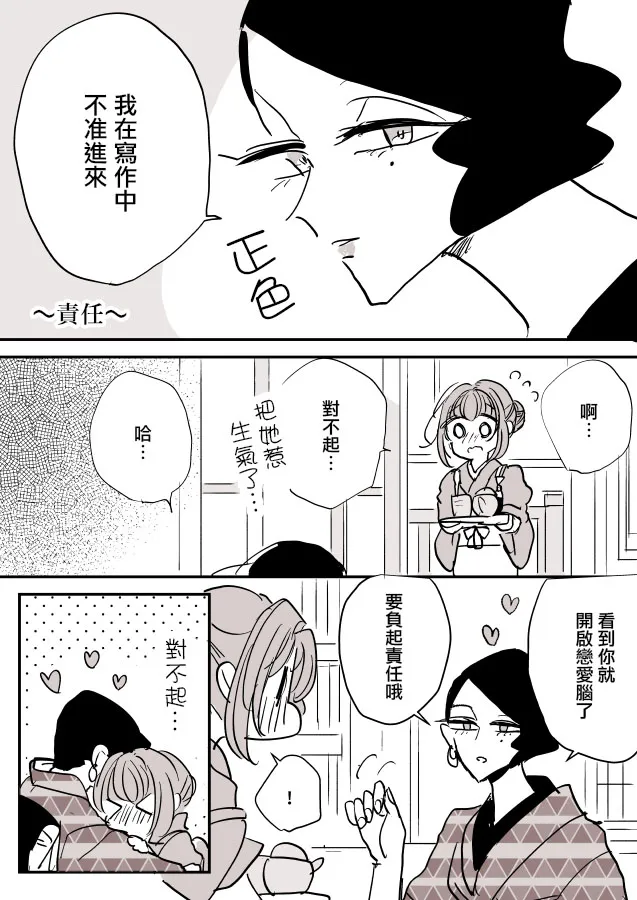 第01话 第9页