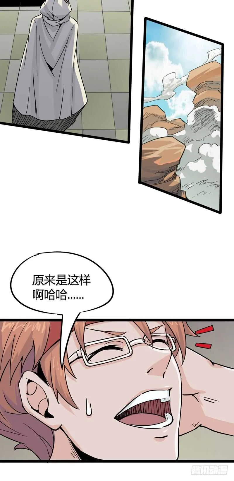 年龄和体重都是秘密，女生还真是谜 第18页