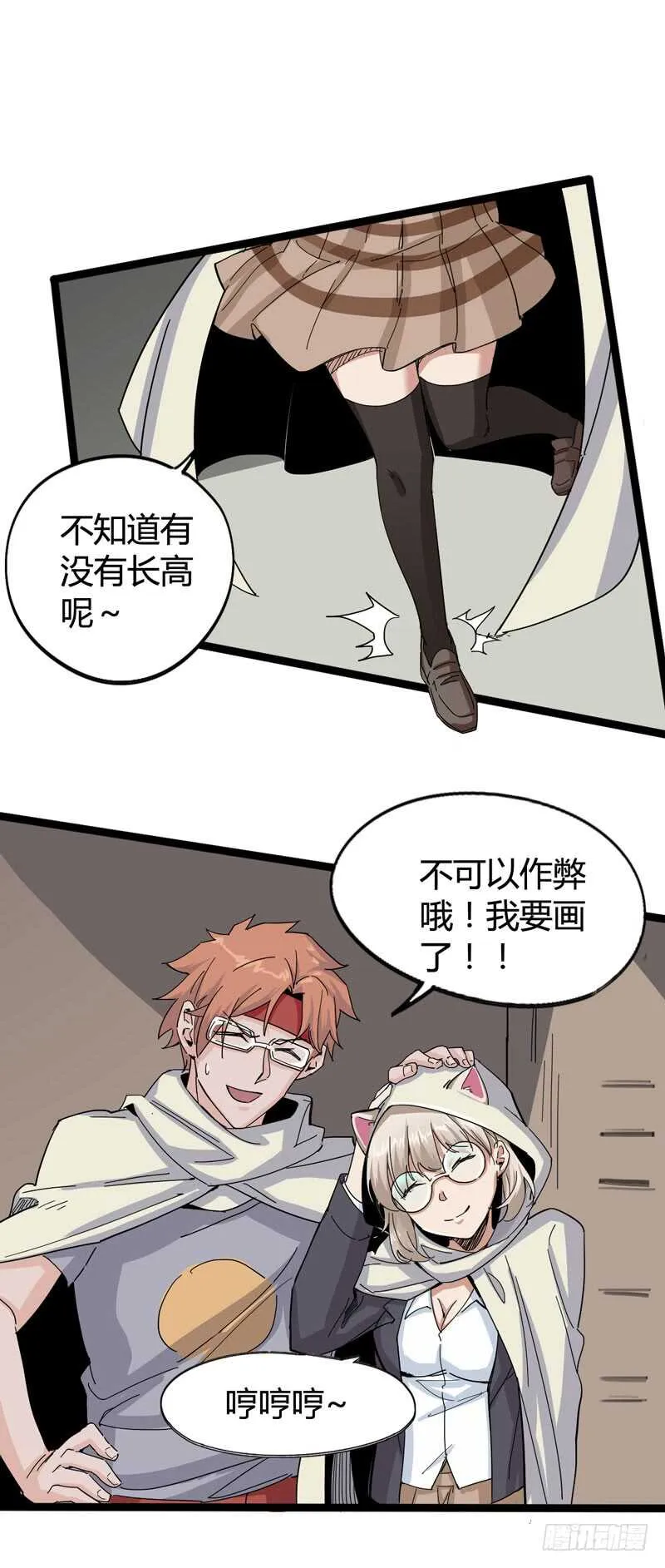 年龄和体重都是秘密，女生还真是谜 第31页