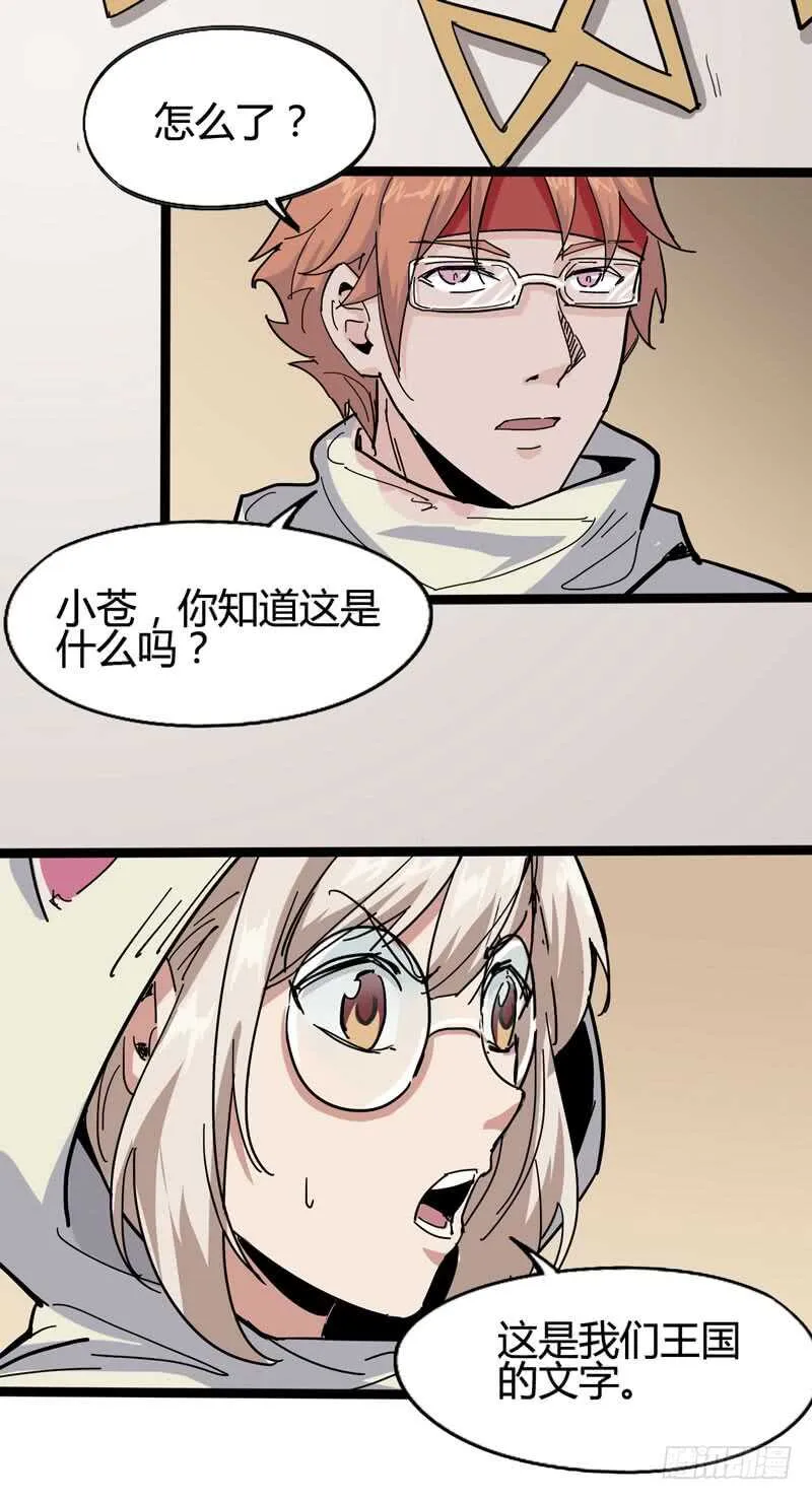 年龄和体重都是秘密，女生还真是谜 第37页