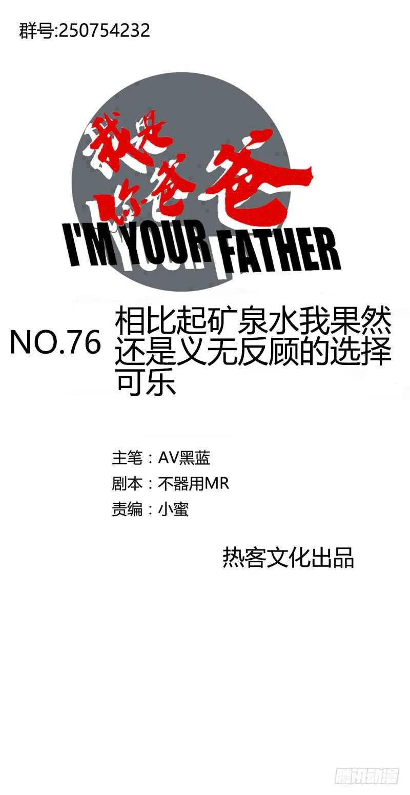 相比起矿泉水我果然还是义无反顾的 第1页