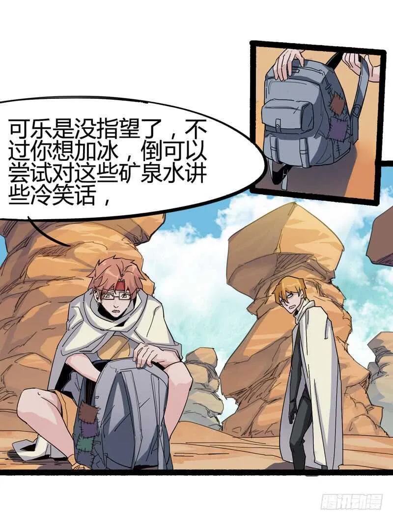 相比起矿泉水我果然还是义无反顾的 第6页
