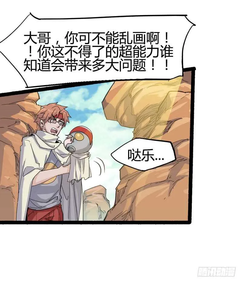 相比起矿泉水我果然还是义无反顾的 第10页
