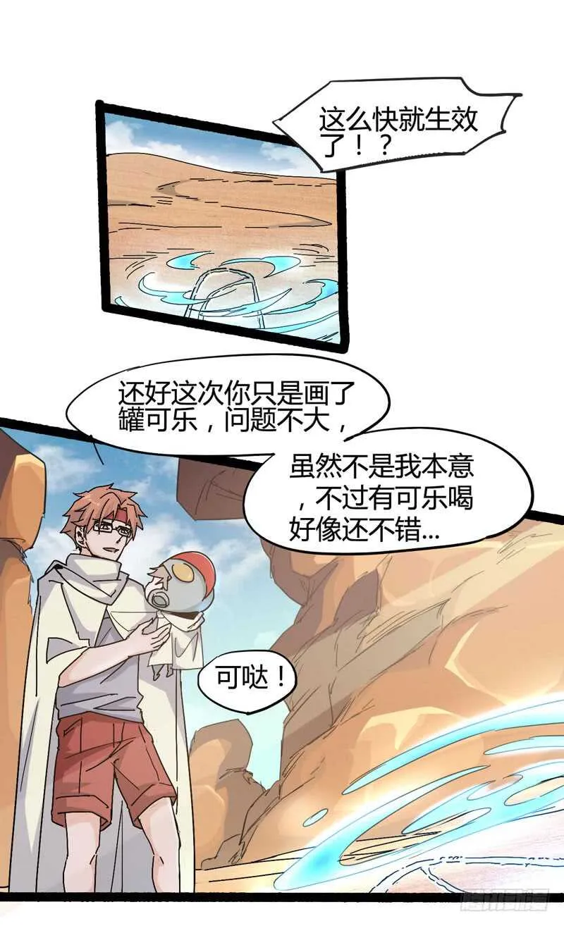 相比起矿泉水我果然还是义无反顾的 第11页