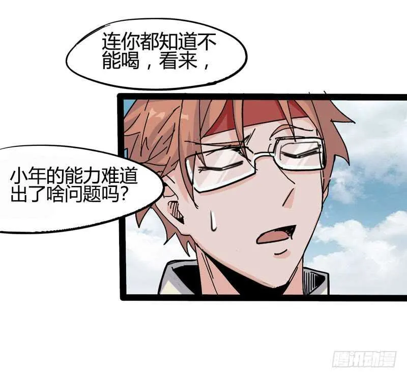 相比起矿泉水我果然还是义无反顾的 第17页