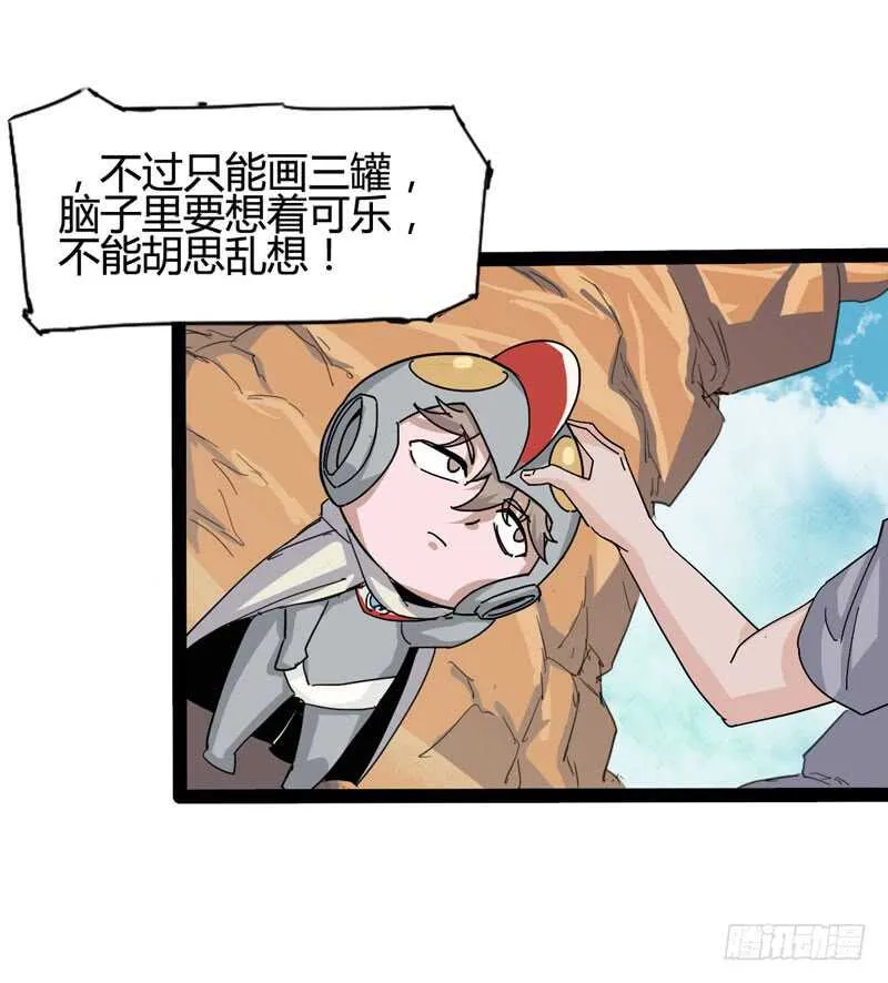 相比起矿泉水我果然还是义无反顾的 第25页