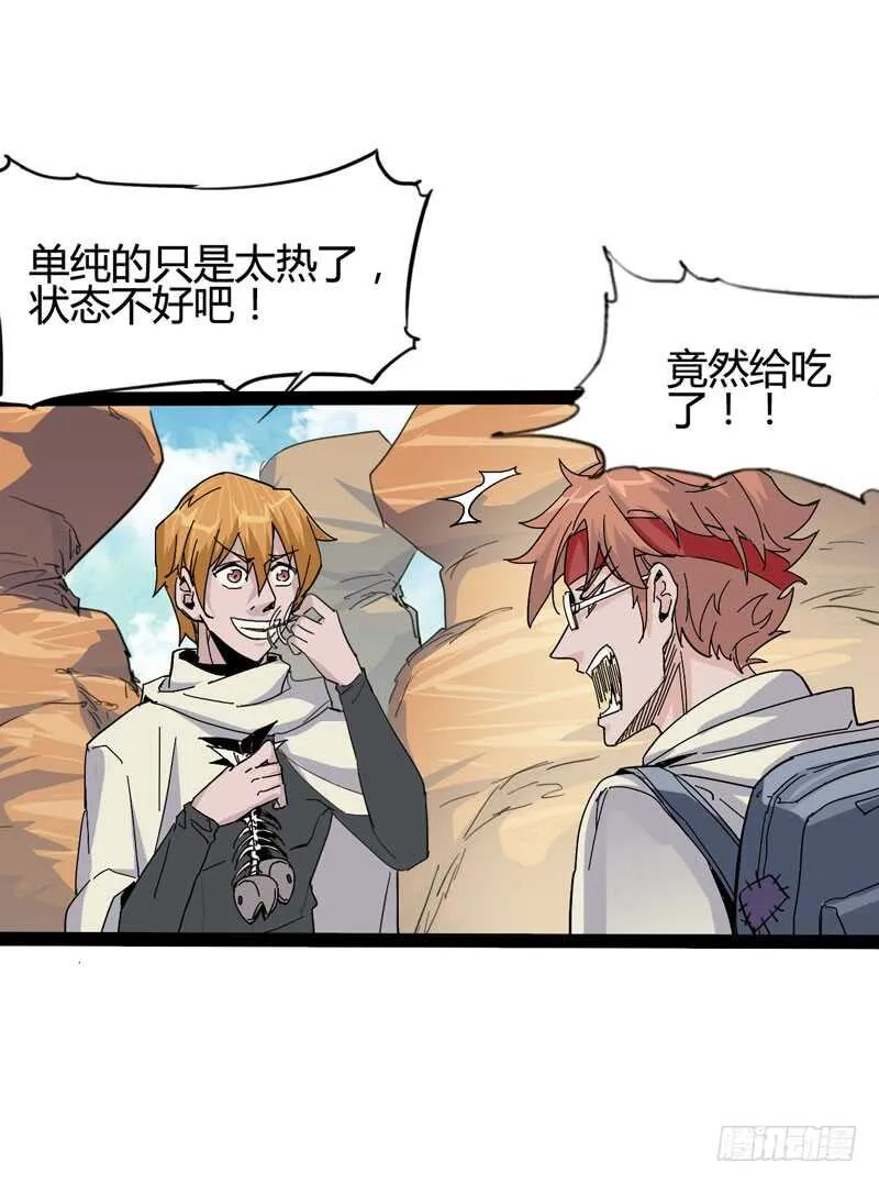 相比起矿泉水我果然还是义无反顾的 第31页