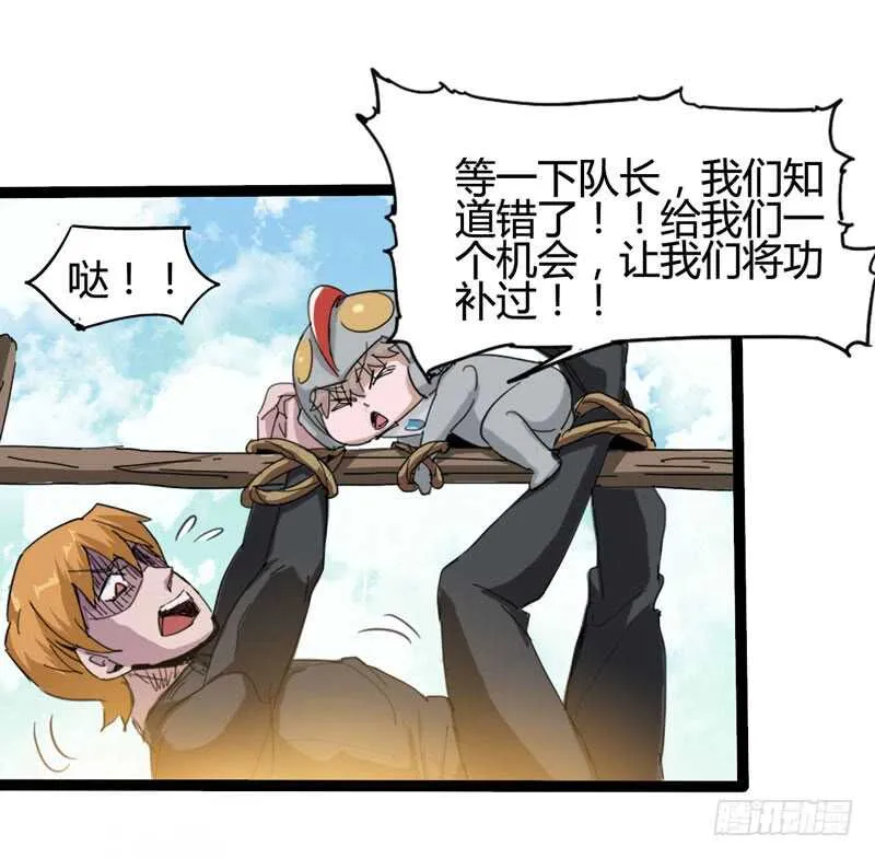 一人在，万人在！ 第6页