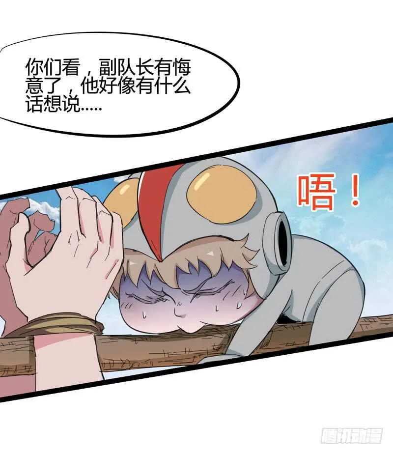 一人在，万人在！ 第7页