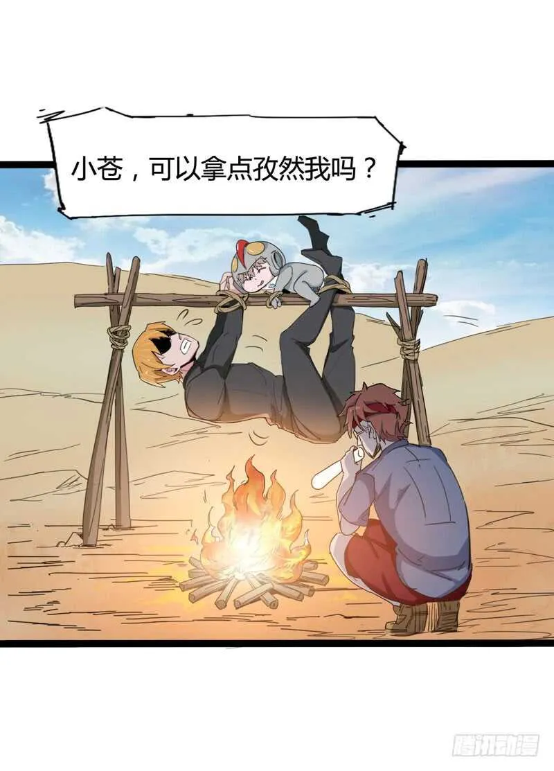 一人在，万人在！ 第12页