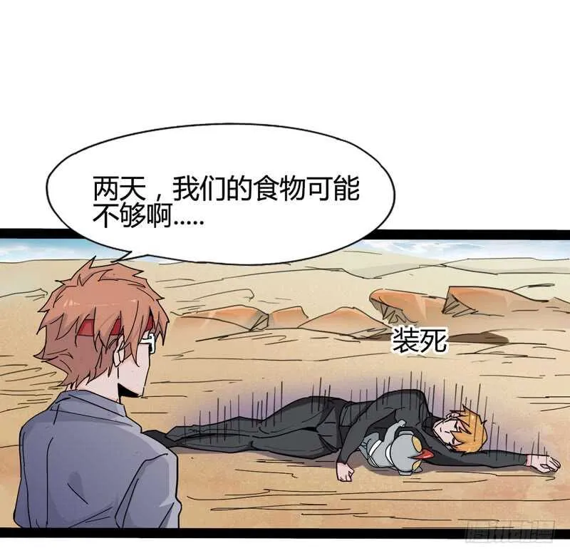 一人在，万人在！ 第18页