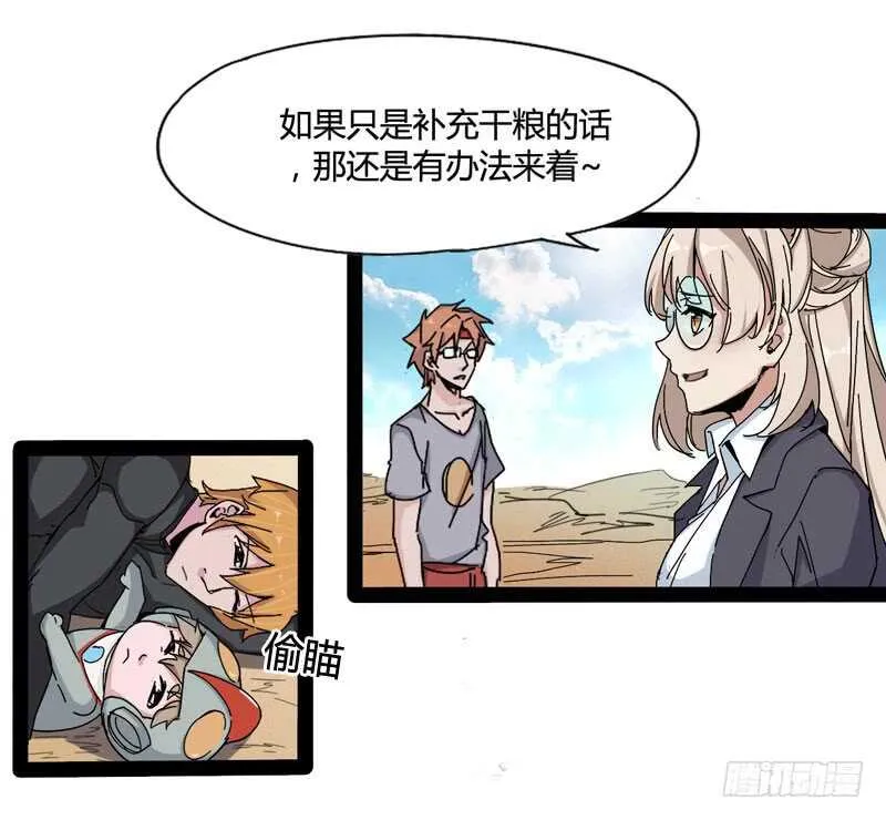 一人在，万人在！ 第19页