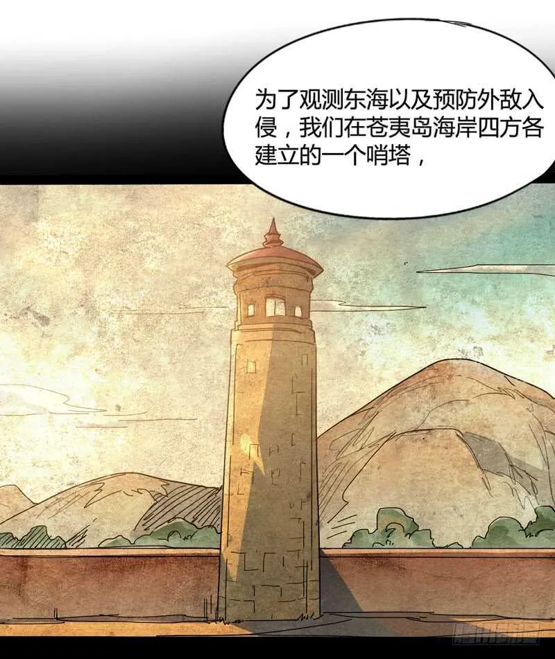 一人在，万人在！ 第20页