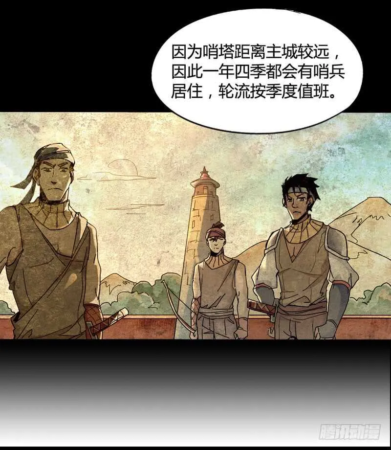 一人在，万人在！ 第21页