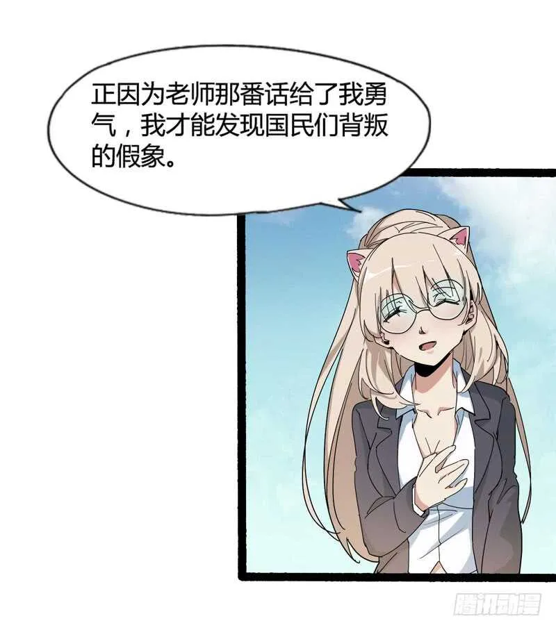 一人在，万人在！ 第25页
