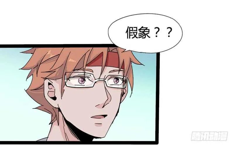 一人在，万人在！ 第26页