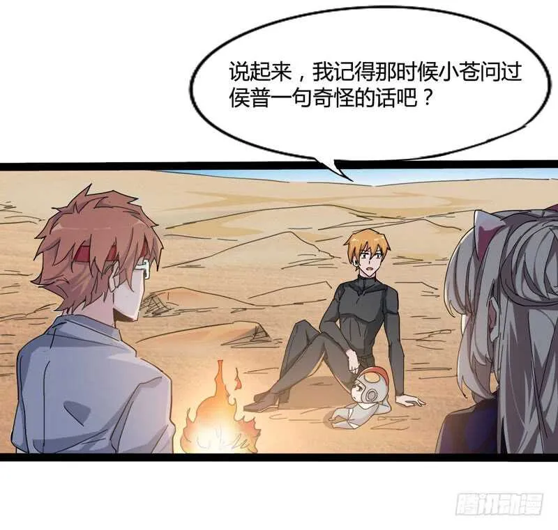 一人在，万人在！ 第27页