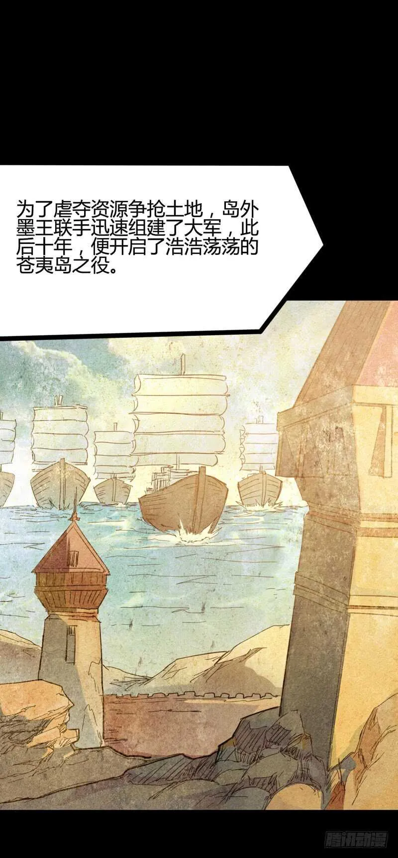 一人在，万人在！ 第32页