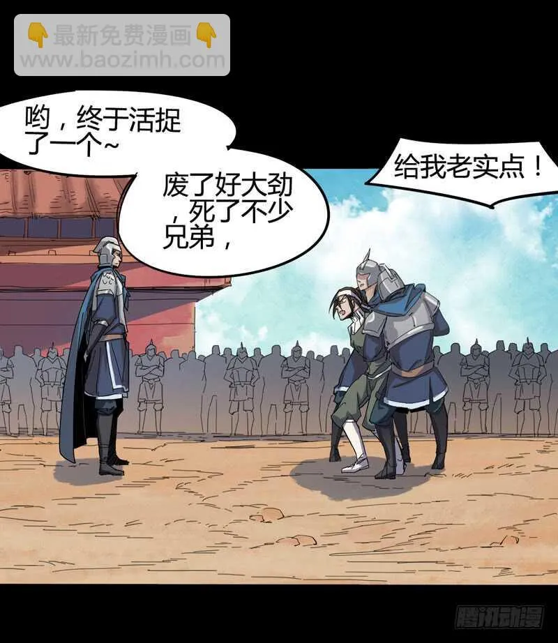 一人在，万人在！ 第34页