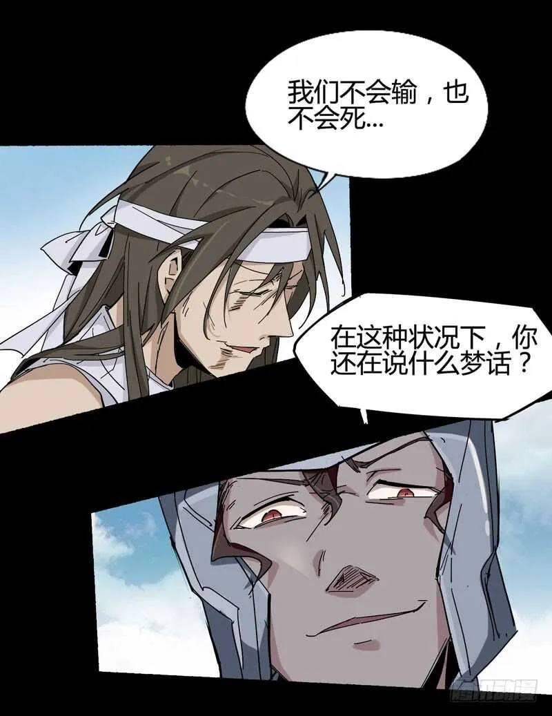 一人在，万人在！ 第38页