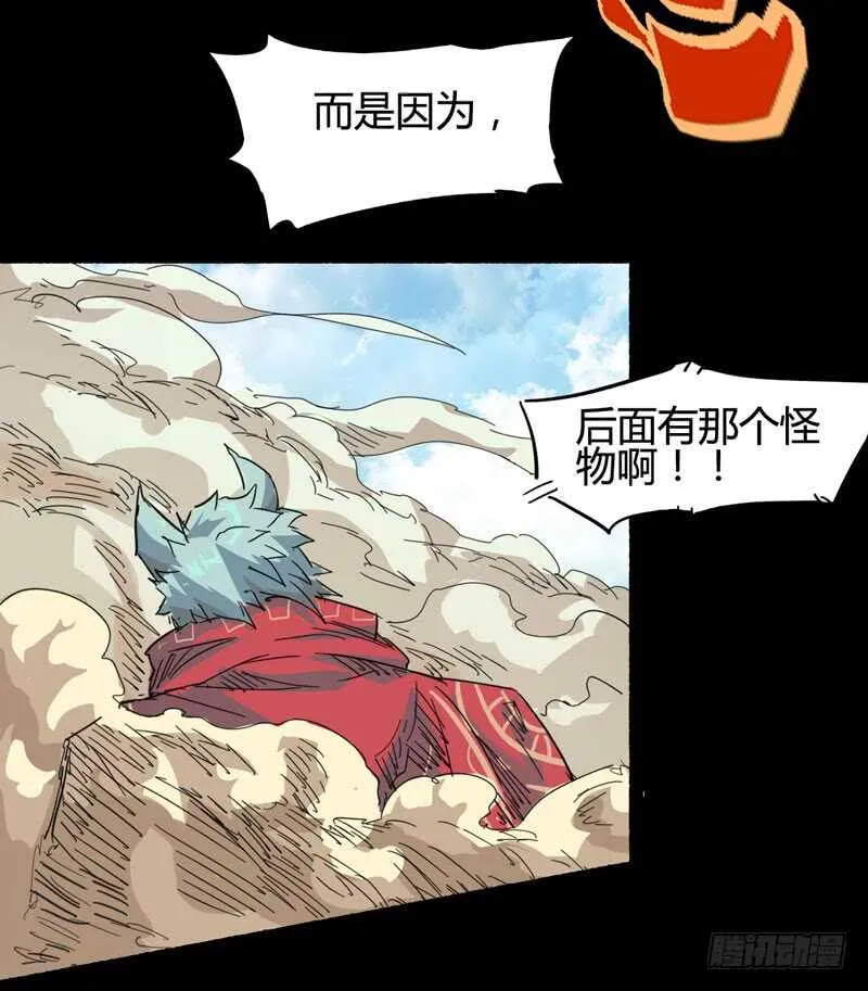 一人在，万人在！ 第47页