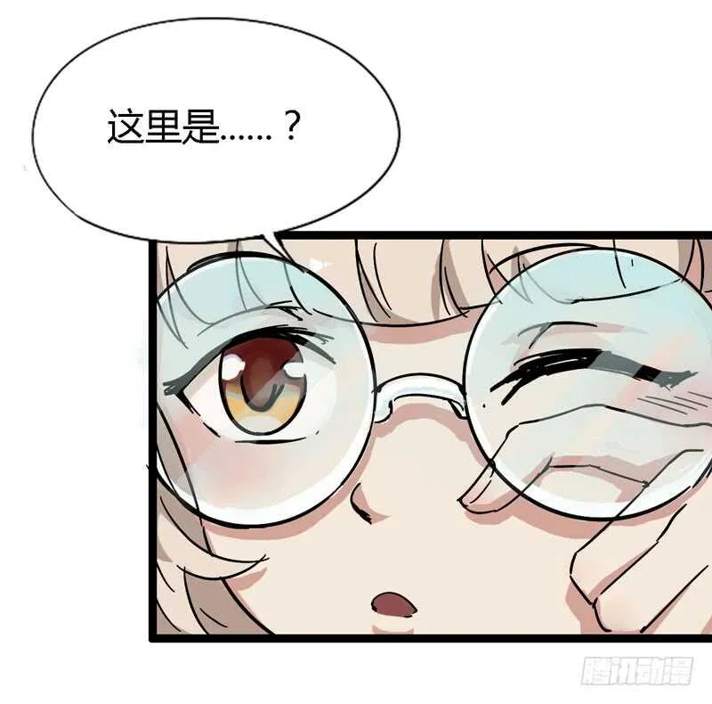 人类，总是重复陷入相同的困境 第8页