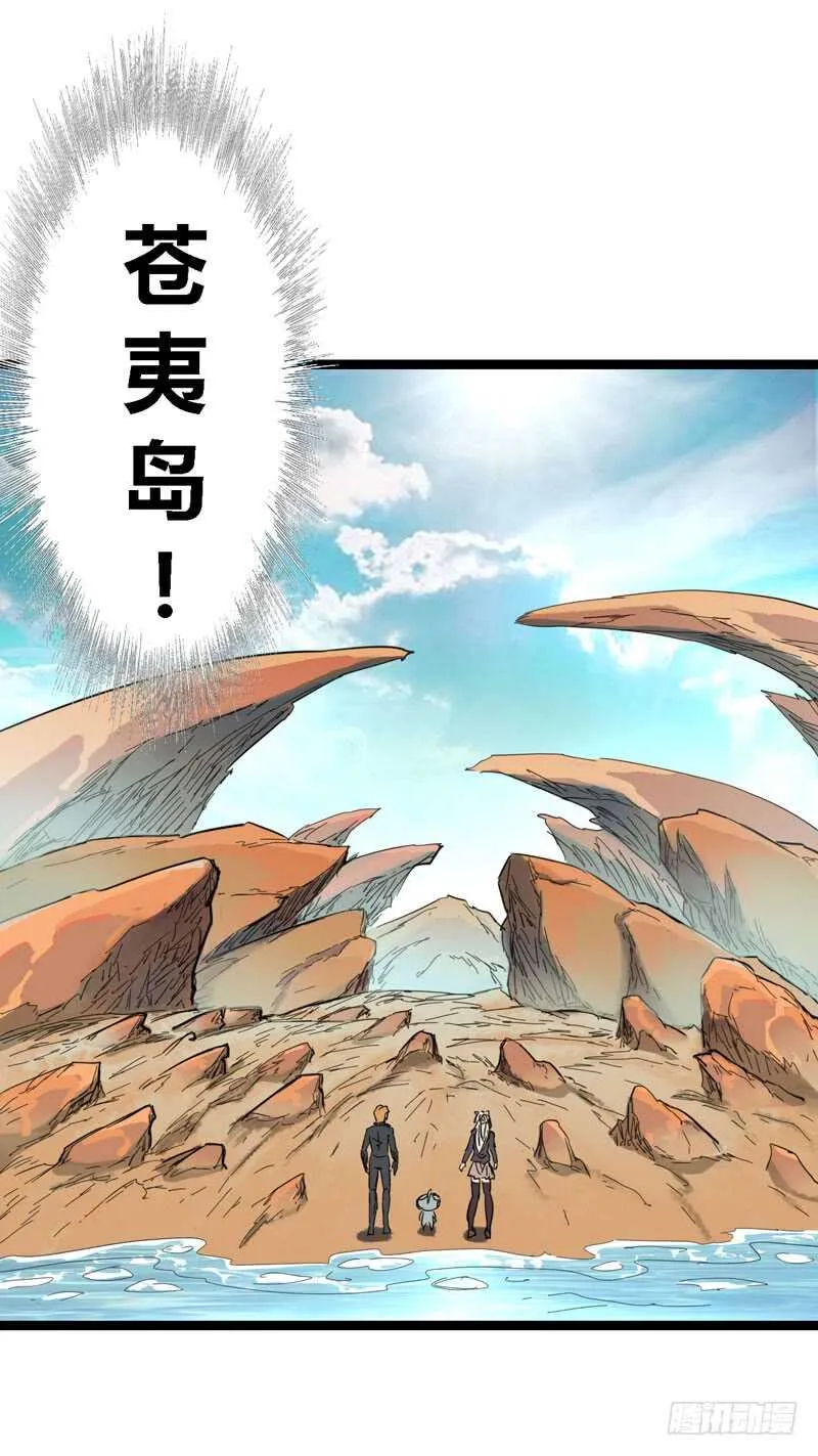人类，总是重复陷入相同的困境 第9页