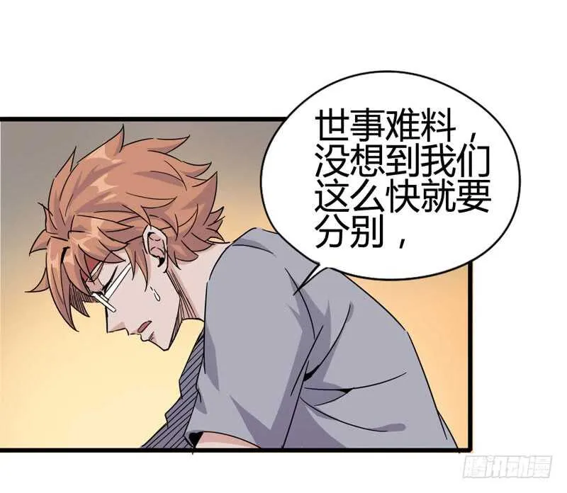 人类，总是重复陷入相同的困境 第14页