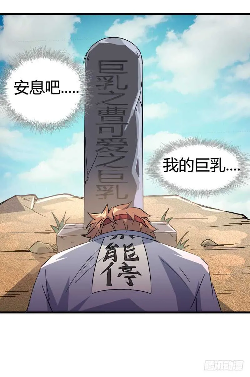 人类，总是重复陷入相同的困境 第16页